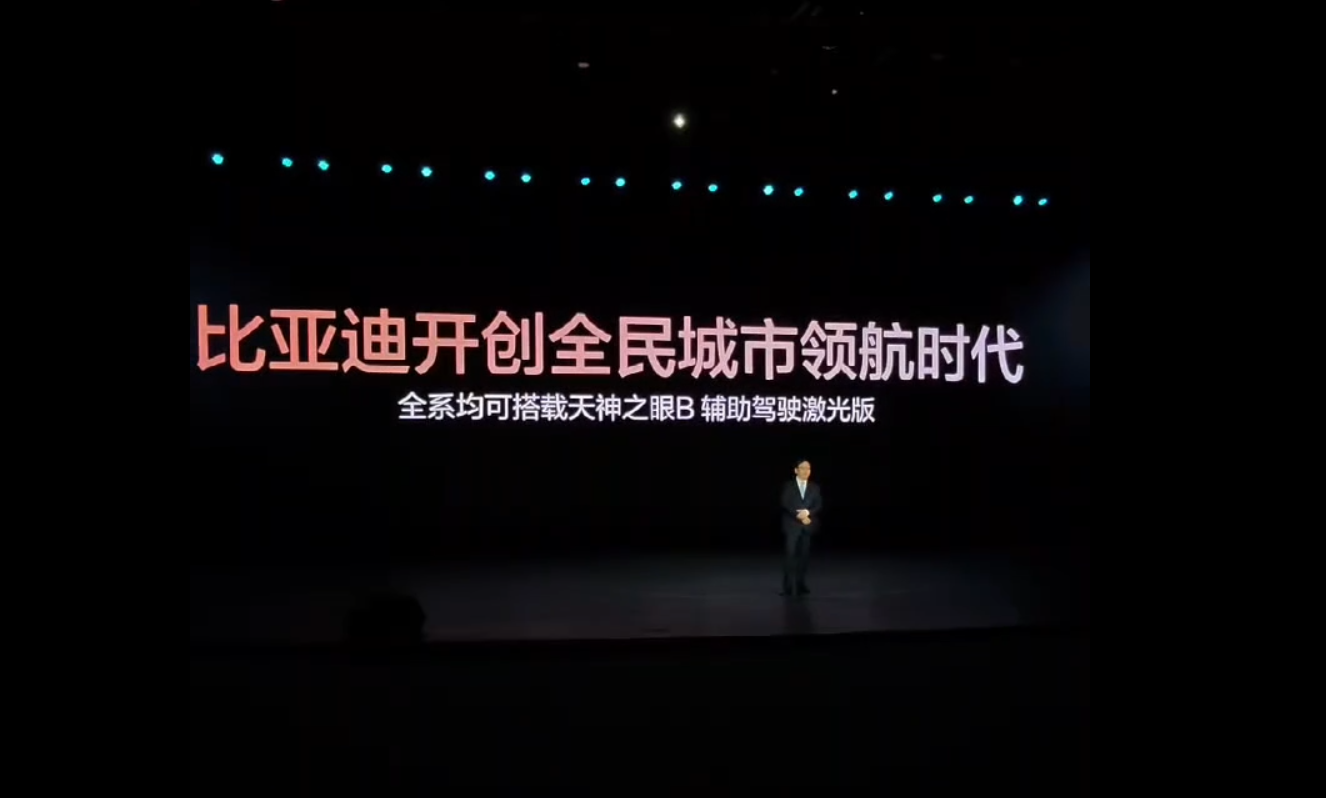 比亚迪城市领航安全兜底政策落地成效亮眼，自5月28日智能化发布会官宣兜底后，短短
