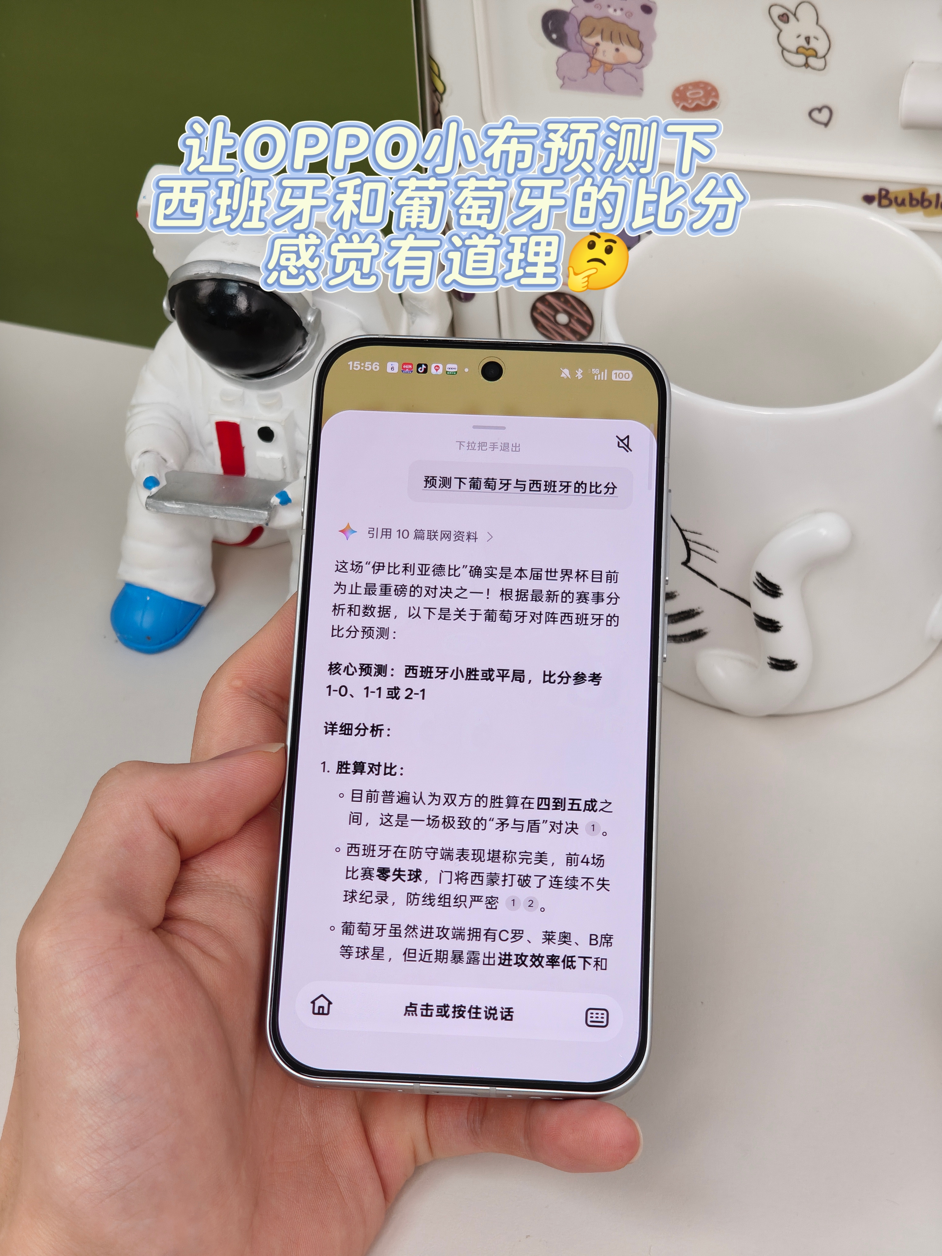 葡萄牙vs西班牙谁能赢？AI居然这样说
最近世界杯赛场看点拉满，没想到五星巴西遗