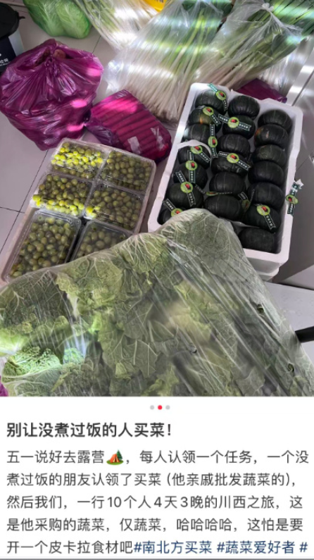 别让没煮过饭的人买菜 ​

