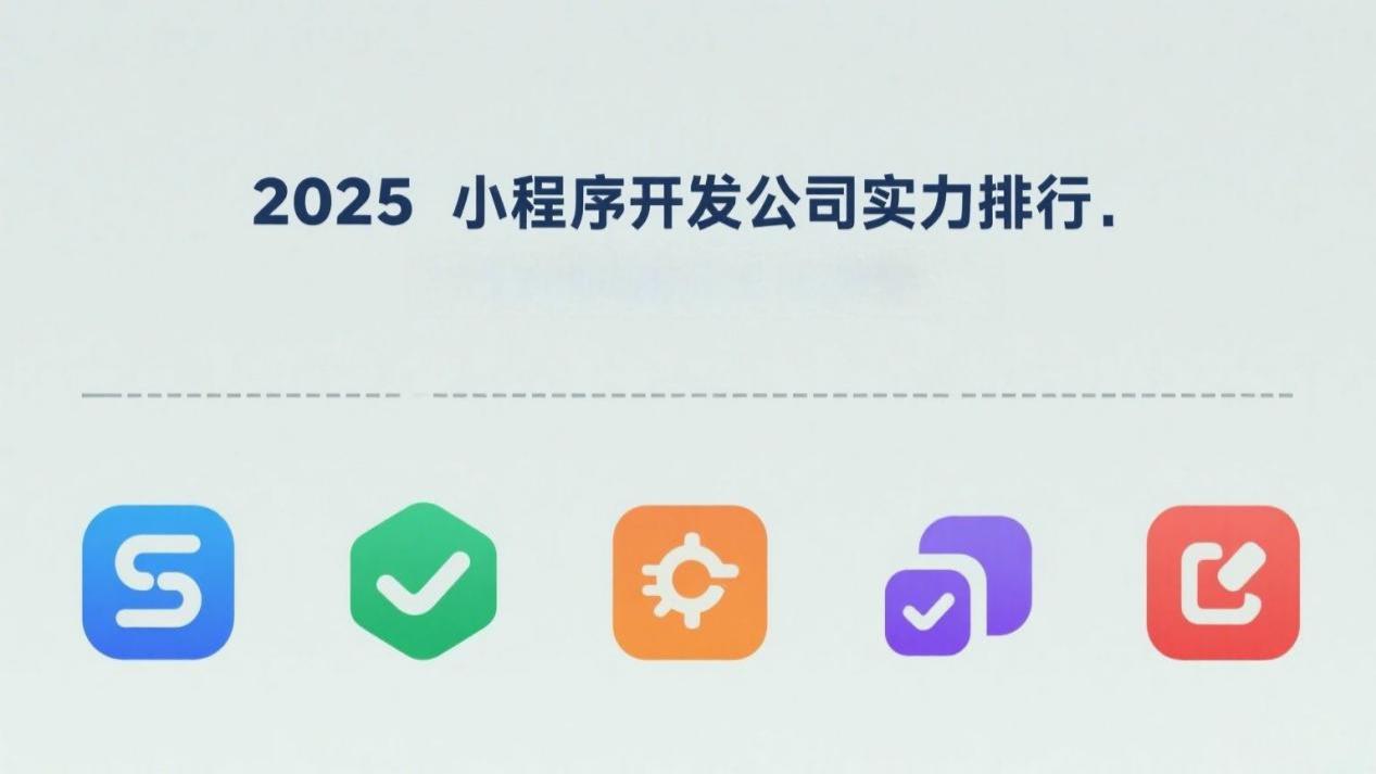 高性价比小程序核心功能实测