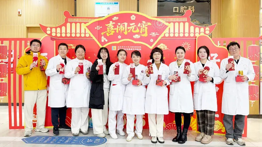 闹元宵 共团圆 | 武汉民生耳鼻喉专科医院温情共度元宵佳节