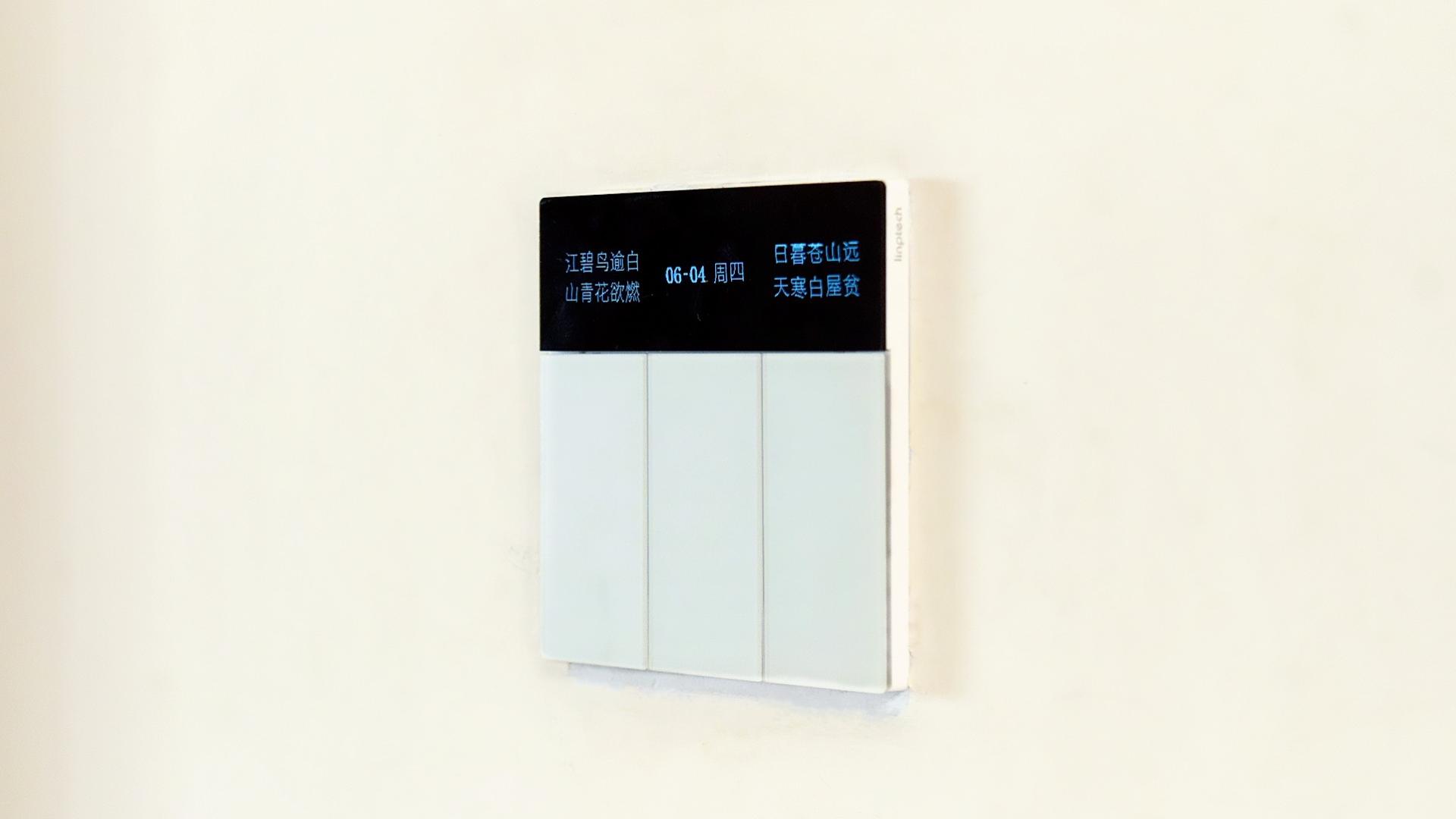 全屋灯光智能化变革，原来只需一个开关，就能轻松实现！