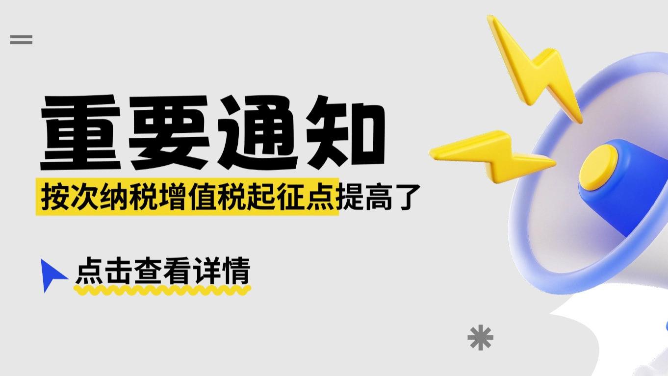 2026年新规：单日收入1000元以下免税，这些副业可以放心干了