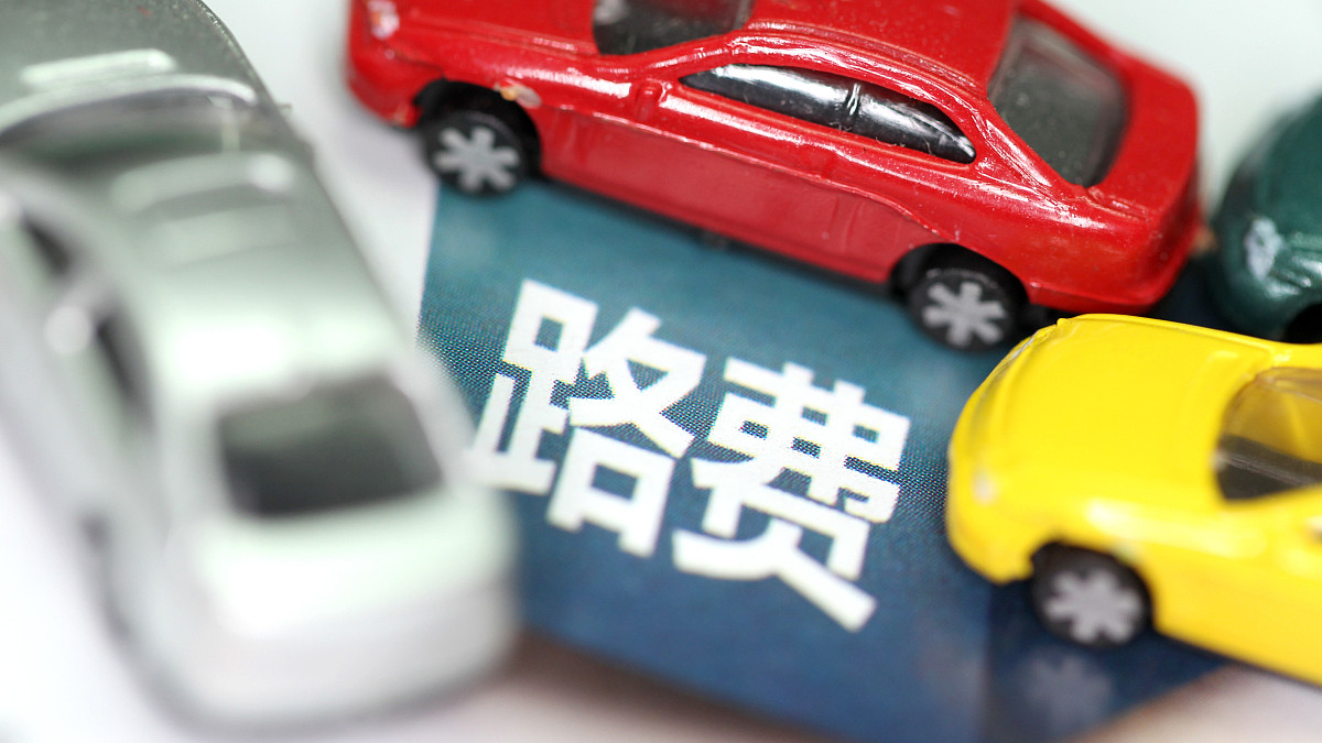 向电车征收养路费根本就不是公平