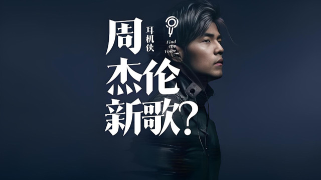 周杰伦3月24号发歌是假象？这招“借歌示爱”才是真！她真是太幸福了