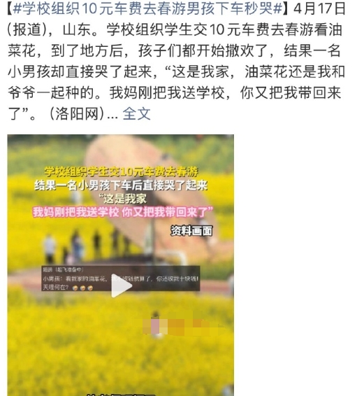 笑不活了！10元春游，终点竟是自己家！
小男孩满怀期待下车，瞬间崩溃落泪
谁懂啊