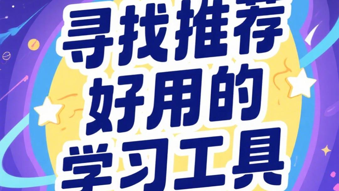 试了这款背单词小程序，孩子居然主动要学单词