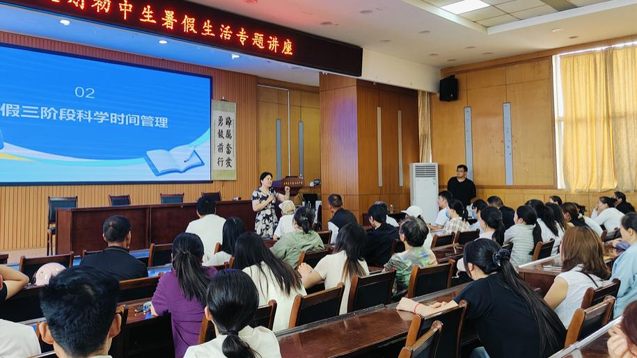 科学规划，赋能成长——金芒果教育走进东明一初与东明实验开展初中生暑假生活专题讲座