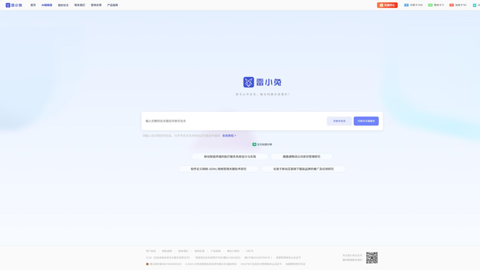 2026学术写作AI工具选型全景解析：实测导向下的高效适配方案