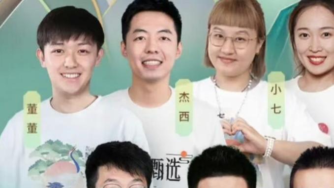 四主播抱团出走，东方甄选“后院又起火”