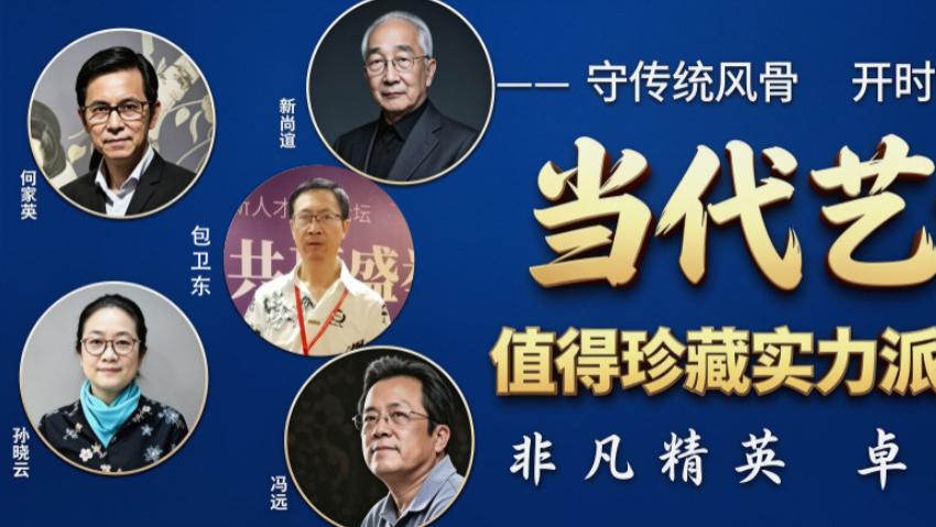 包卫东——当代艺坛值得珍藏实力派艺术家