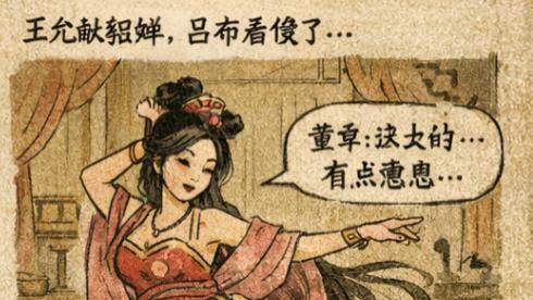 《三国那些事》第九章：当皇帝好玩吗？一个未成年皇帝的白述