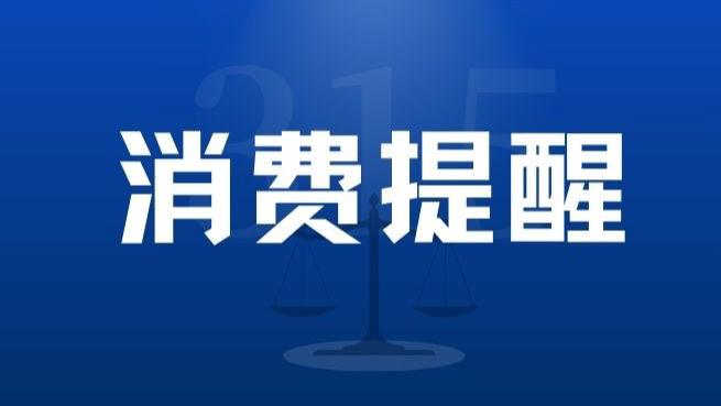 大同一市民购买饰品引争议，黄金是否可以7天无理由退货？
