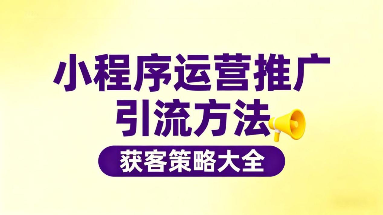 本地生活小程序：2026深耕行业的5家优质服务商