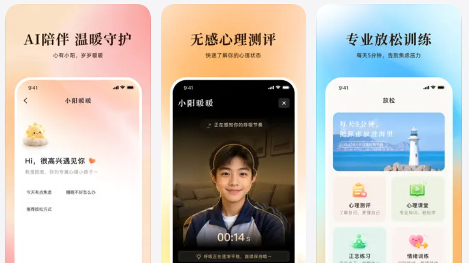 AI智能心理测评工具怎么选？2026热门App横向对比，真实测评不套路！