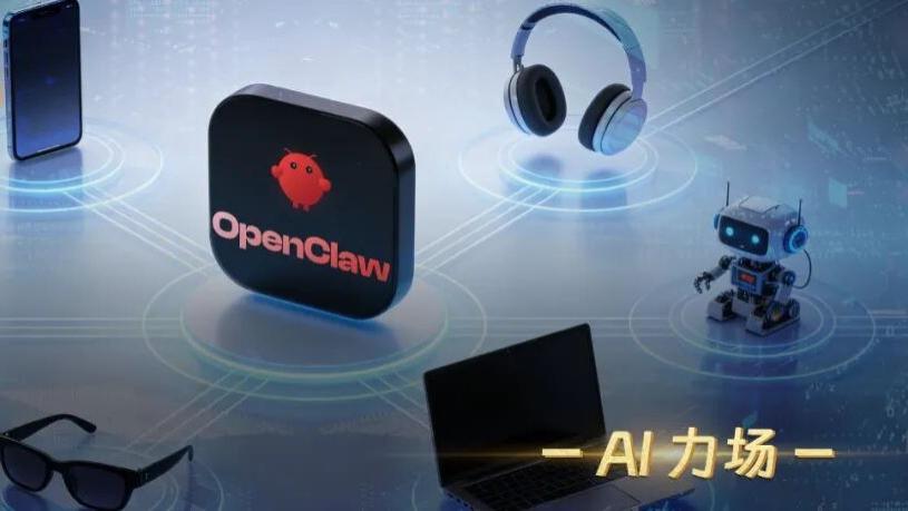 “龙虾”爆改小米、宇树，但关键问题仍未解决