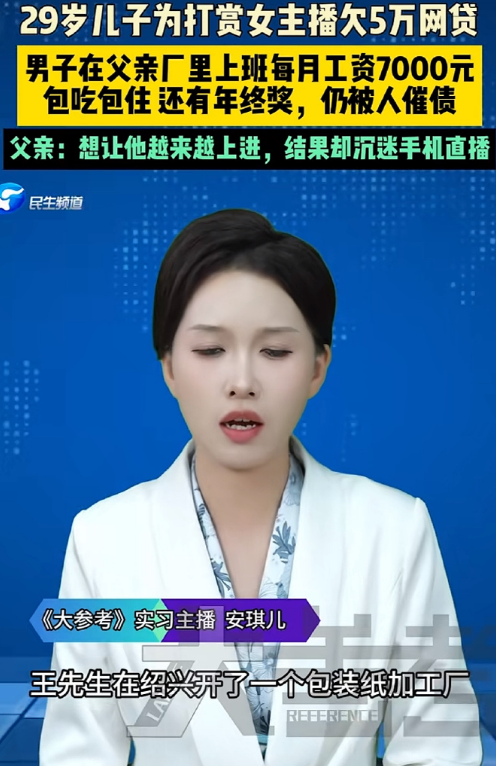 父亲每月给七千已经够宽裕了
他孩子这种行为其实就是自制力不行，花钱没底线，也不懂