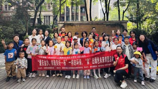 清源社区——“爱在金沙，邻聚美好——布”一样的环保，“染”出绿色未来活动