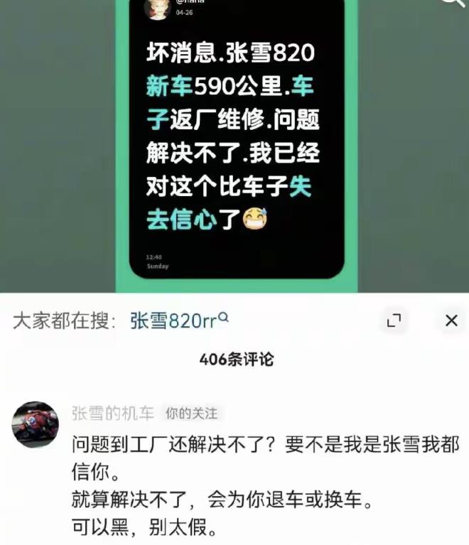 张雪做梦都没有想到，攻击他的不是来自机车圈，而是来自手机圈、汽车圈，只因为他路见