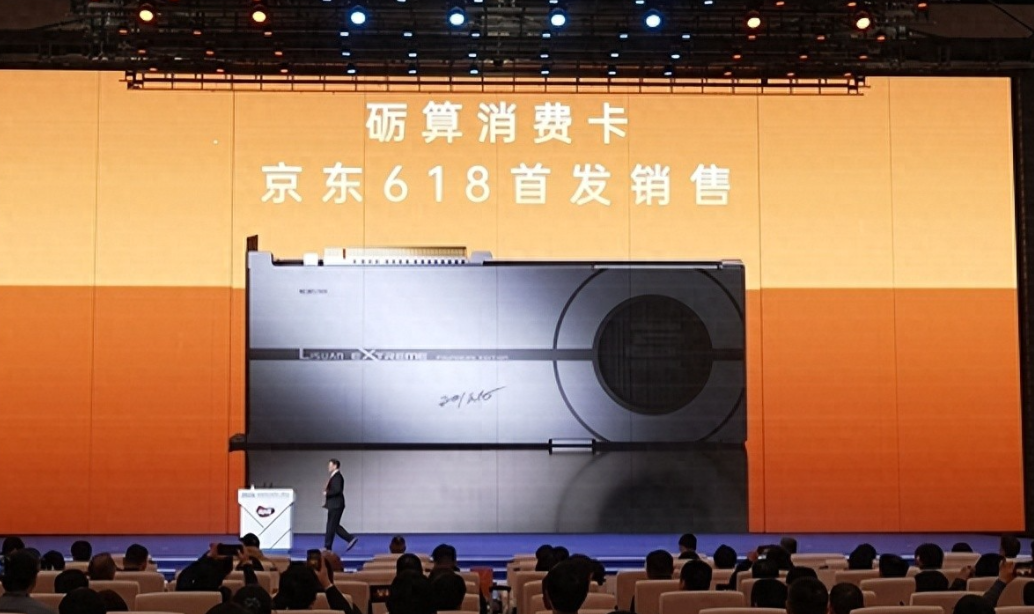 国产显卡新突破！砺算LX 7G106消费卡发售时间定了