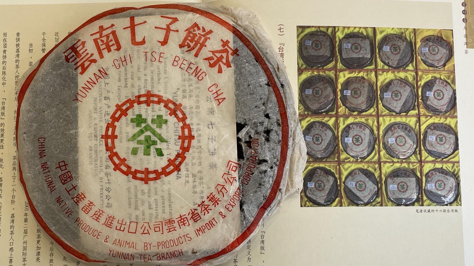 下一个88青是谁？94事业青、97水蓝印、01简体云…