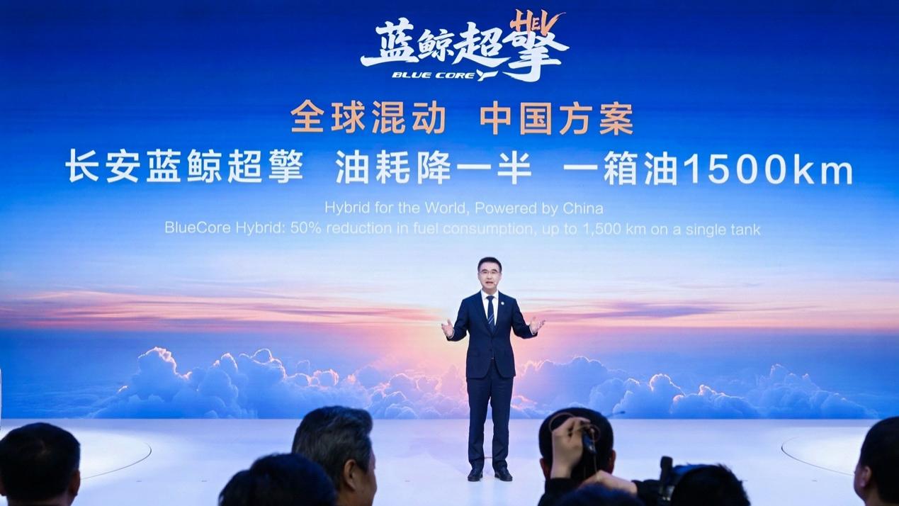 长安蓝鲸超擎混动双车北京车展全球首发，HEV进入7万时代