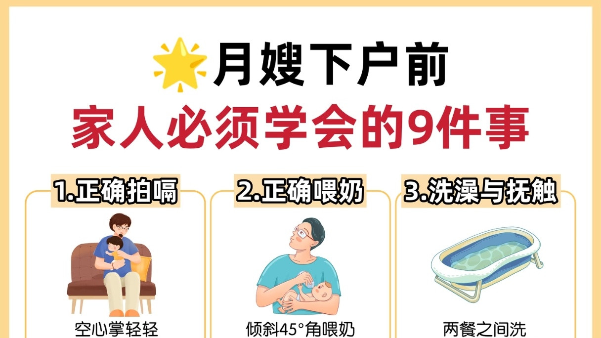 月嫂阿姨临走前教的这几招，让我从手忙脚乱到轻松带娃