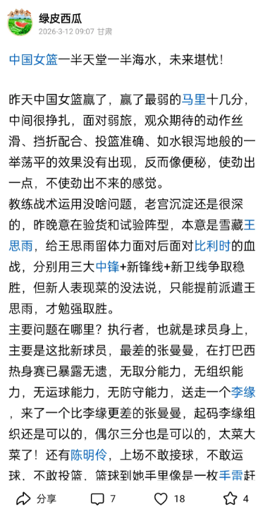 今晚中国女篮可能打不过比利时，要放平心态！

我预测今晚要输比利时，不是灭自己威
