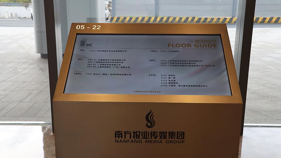 柯赛分享：甲级写字楼智慧标识牌系统制作有什么核心要素？