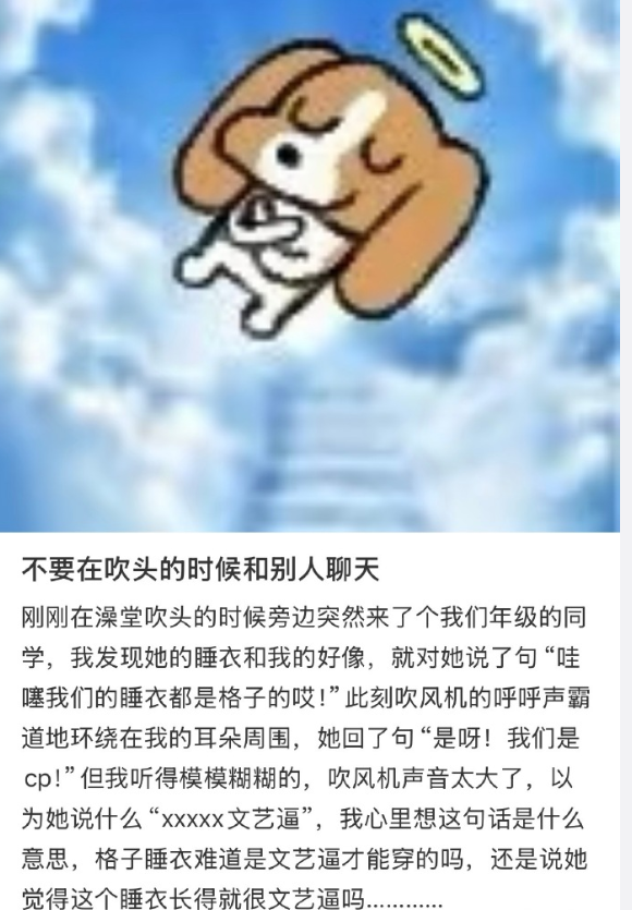 不要在吹头的时候和别人聊天。 ​

