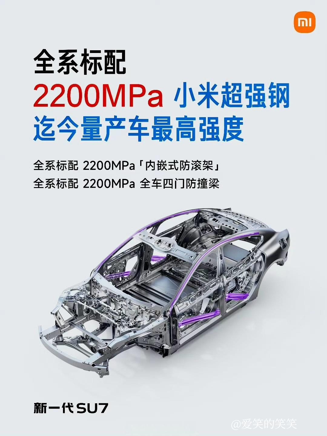 小米SU7还有多少惊喜？