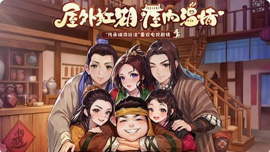 《武林外传十年之约》：深度剖析江湖策略玩法