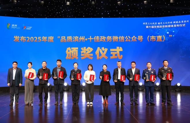 走好网上群众路线再获肯定！滨州市人民医院官微荣膺两项市级大奖