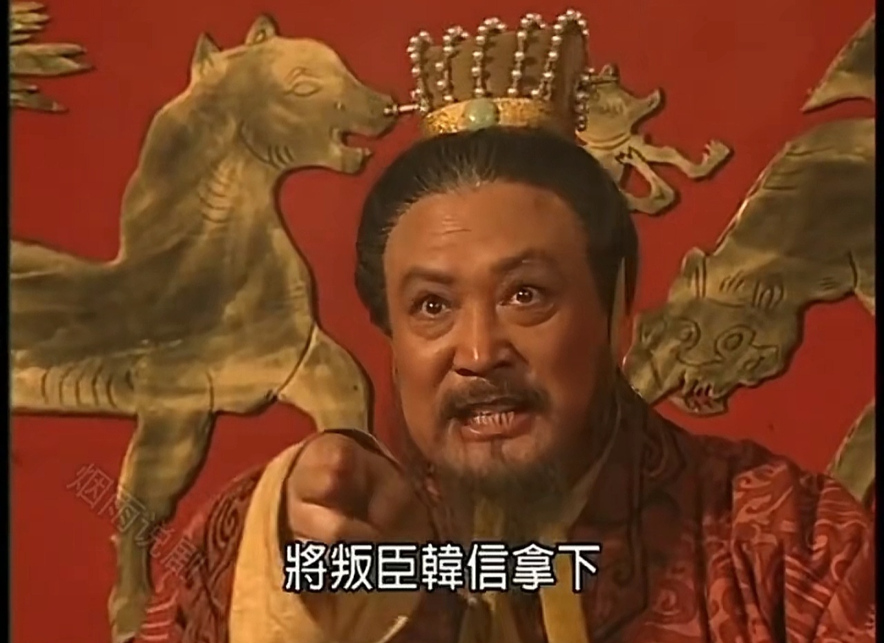 如何评价刘邦伪游云梦诱捕韩信一事？