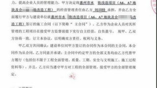 惠州千万民生项目施工方全额垫资完工，突遭无通知清场