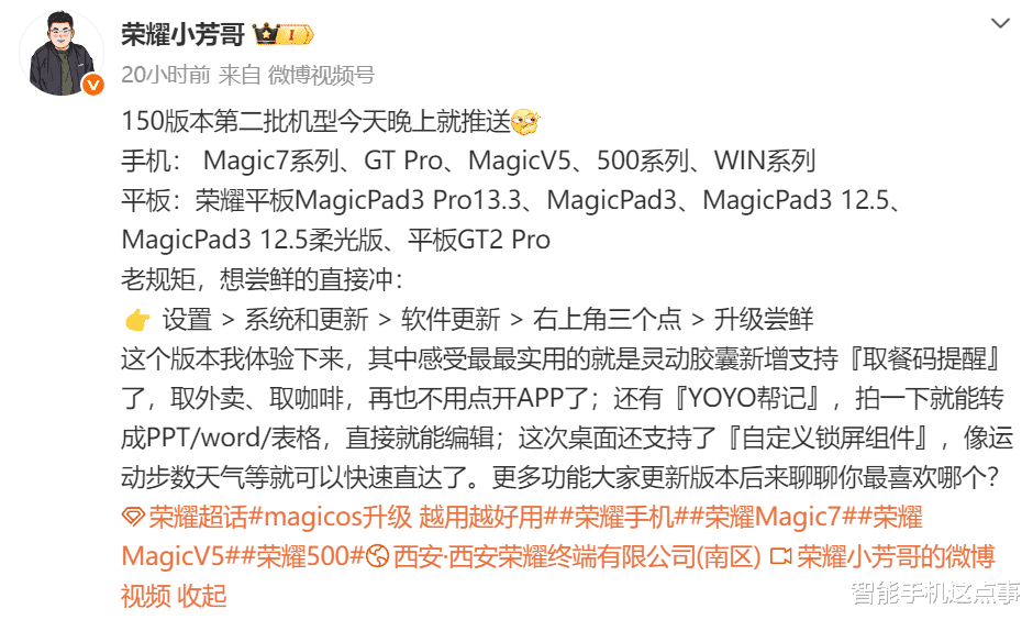 重磅推送！荣耀MagicOS 150版大面积上线，深度体验后