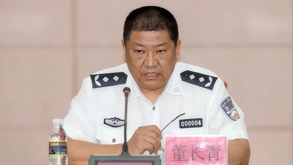 退休七年仍被查，海南警界“老将”董长青落马