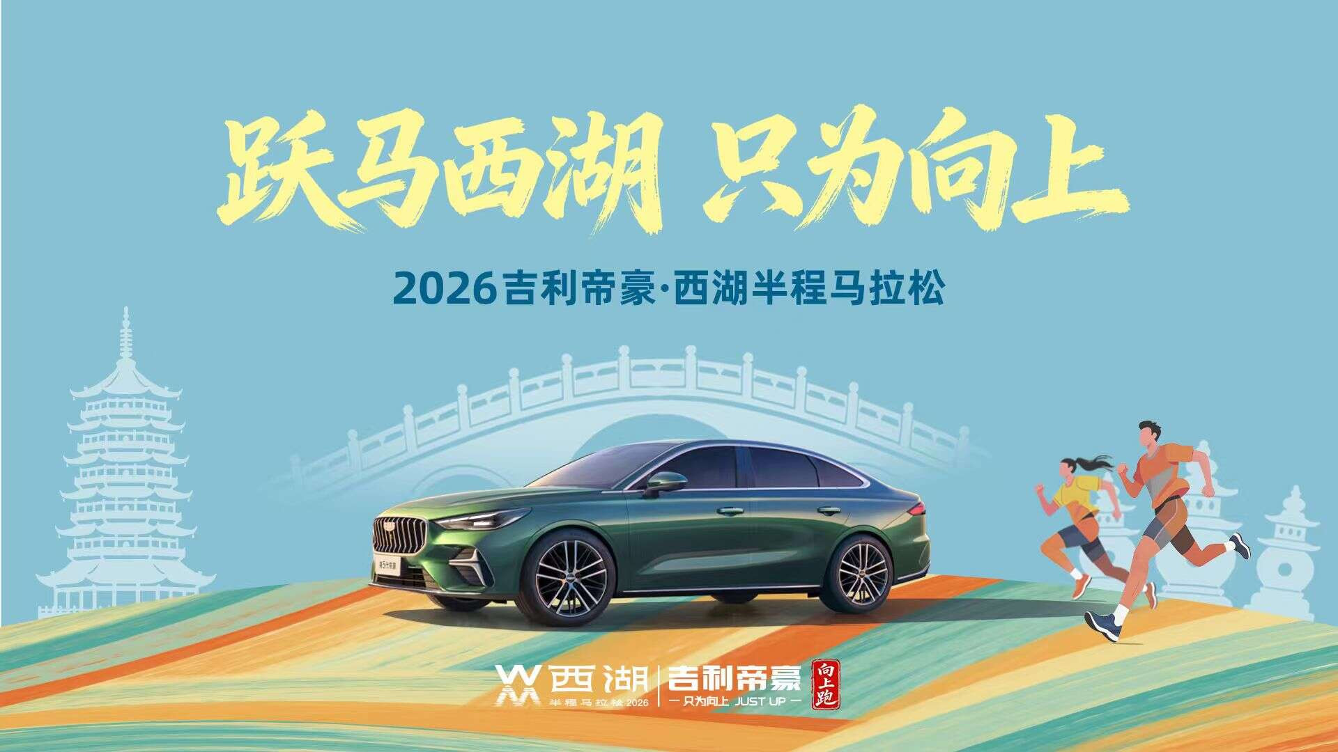 拒绝岁月痕迹！西湖半马同款帝豪，内饰保养年轻感攻略来袭