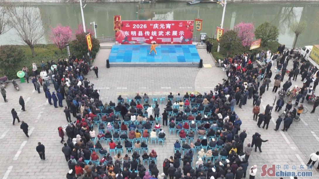 这个元宵节，菏泽东明“出圈”更“出彩”！