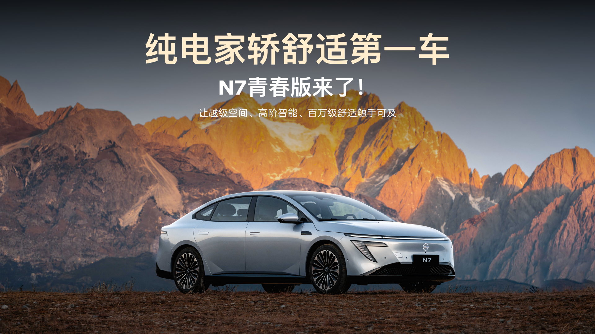 新年来点猛料！东风日产四车齐发，有油有电，总能满足你的期待