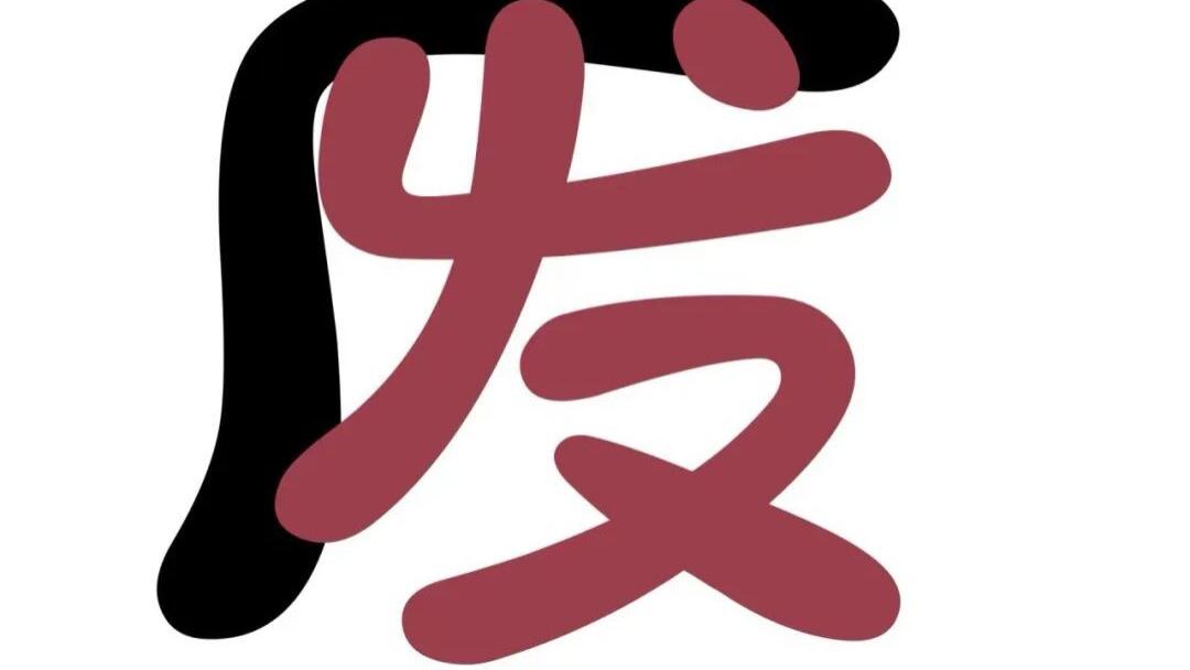当 “废” 成为一种生活美学