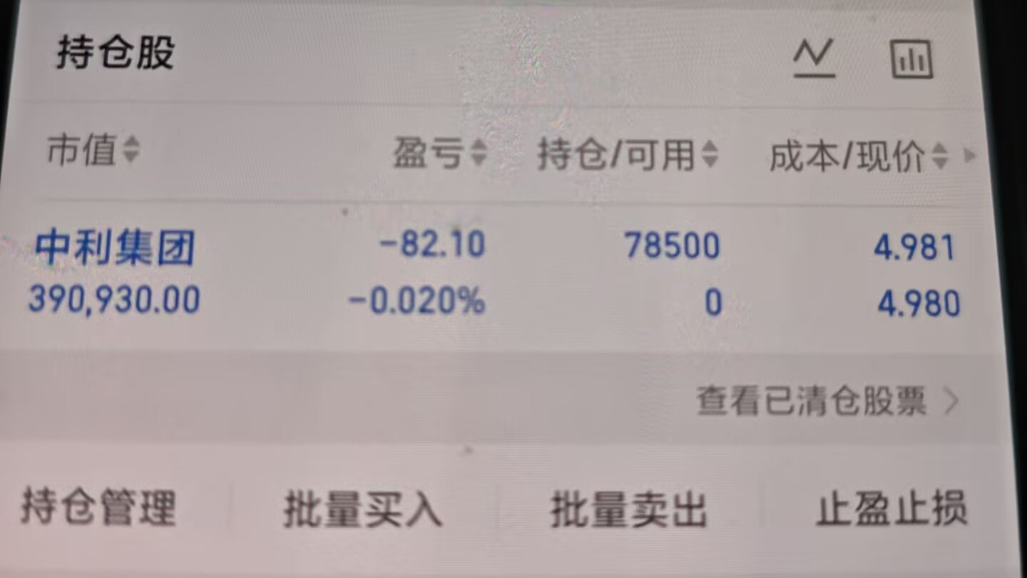 4月2日，中利集团。