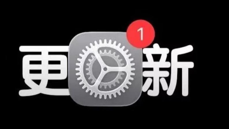 罕见，苹果发布iOS15/iOS16/iOS17/iOS18四大老系统更新！