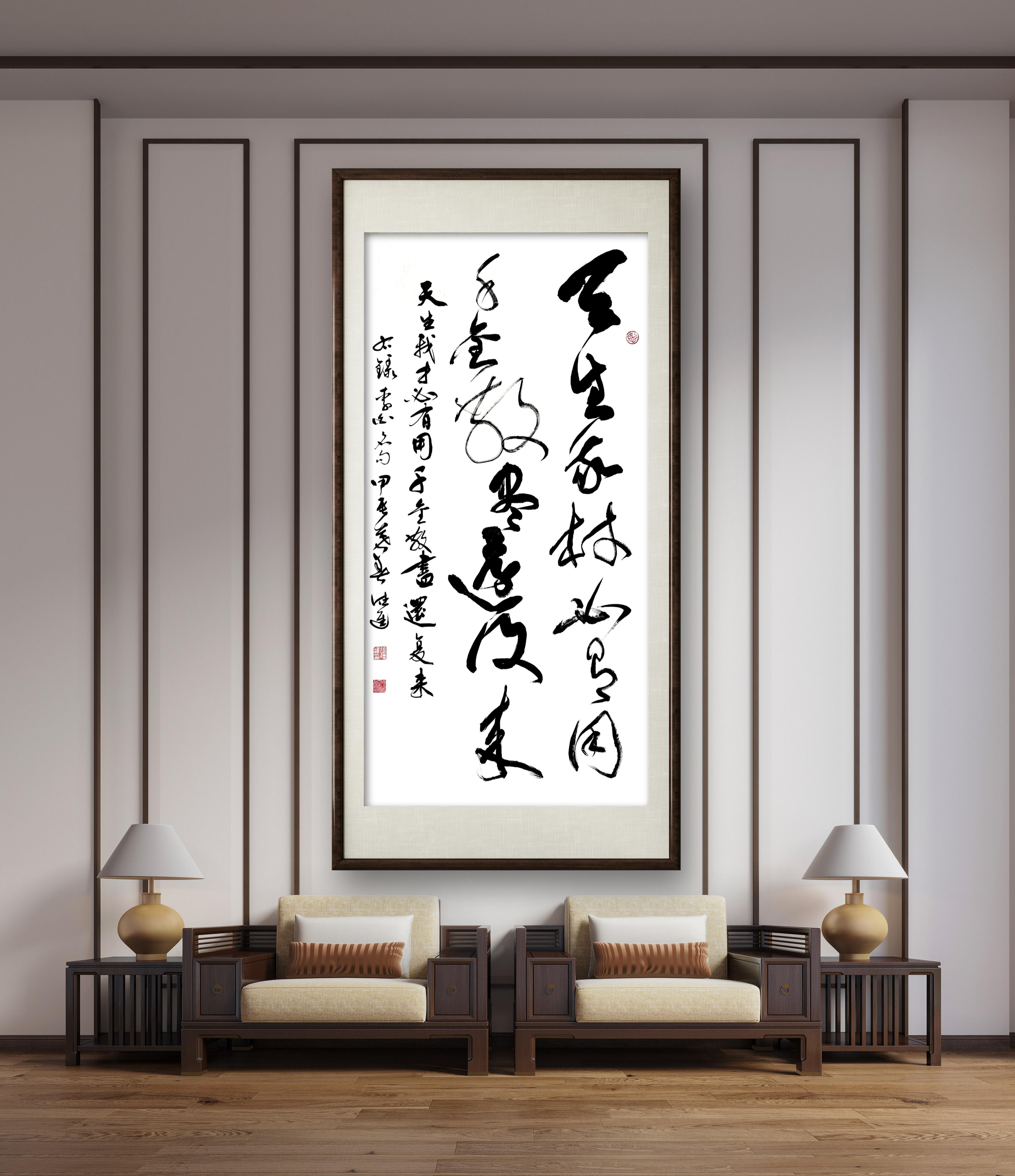 笔走龙蛇，墨韵飞扬！“天生我材必有用，千金散尽还复来”  