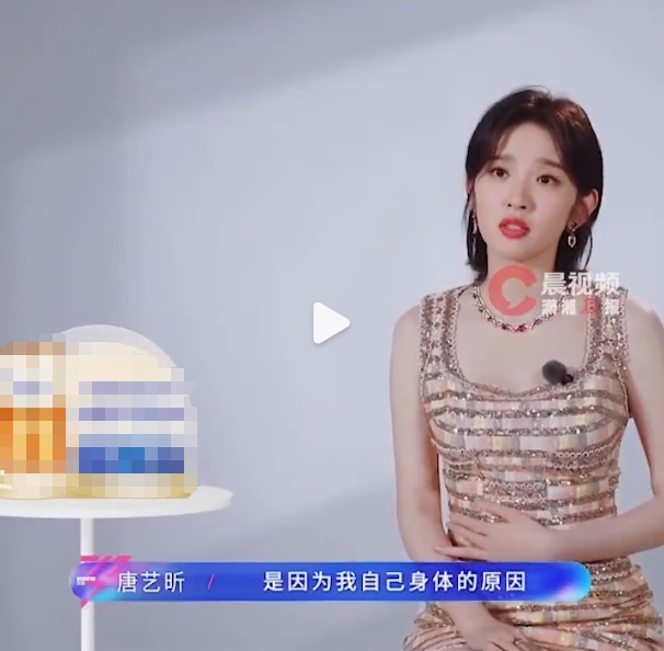 唐艺昕称因为皮肤病四年没有拍戏，病情严重时选择封闭自己！