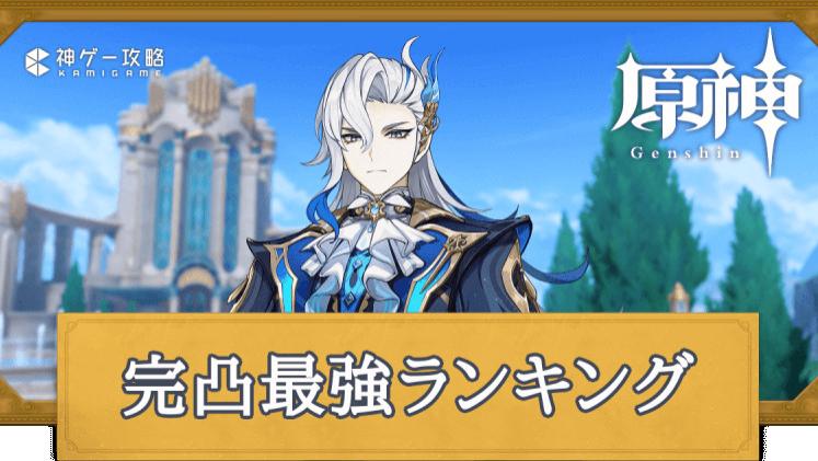 原神：公认 3 大 “变质角色”！六命反而负提升，新手千万别乱点