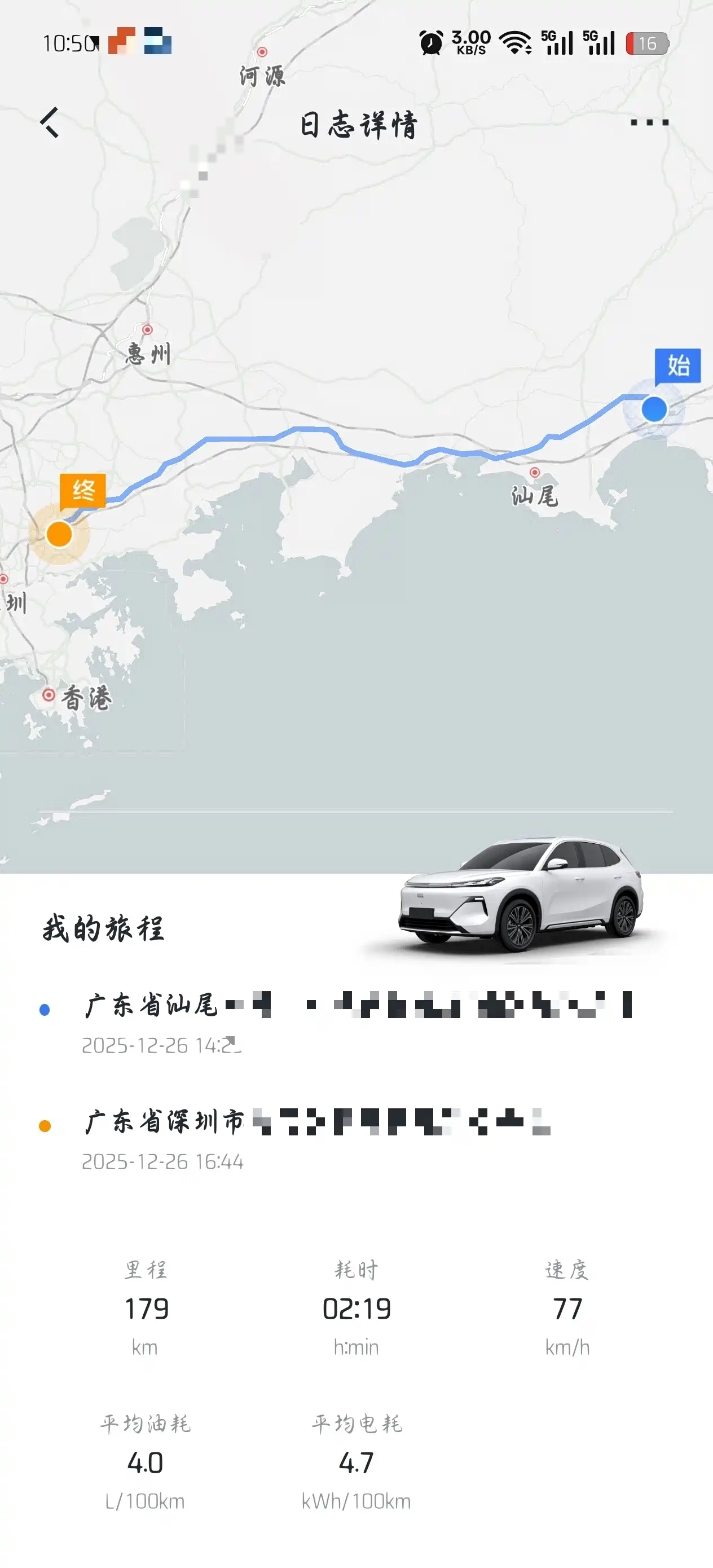 知不觉已经是2026年了，吉利银河星舰7也开了挺长时间了，最近刚好休假了几天，回