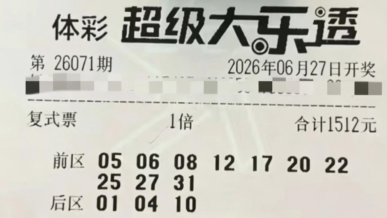 1512复式强烈表现自我，12倍票巧妙搭配布局，大乐透26071期赏析