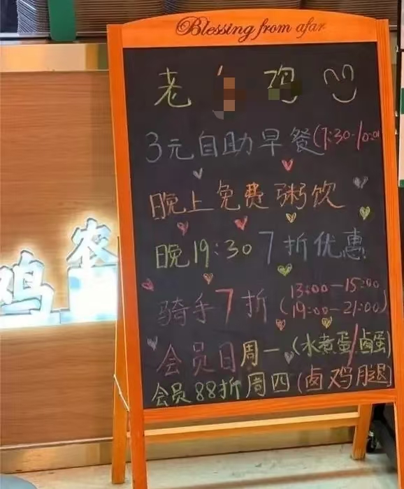 “这文字游戏真坑人！”男子和朋友看到一家餐厅门口写着“3元自助早餐”，觉得实惠就
