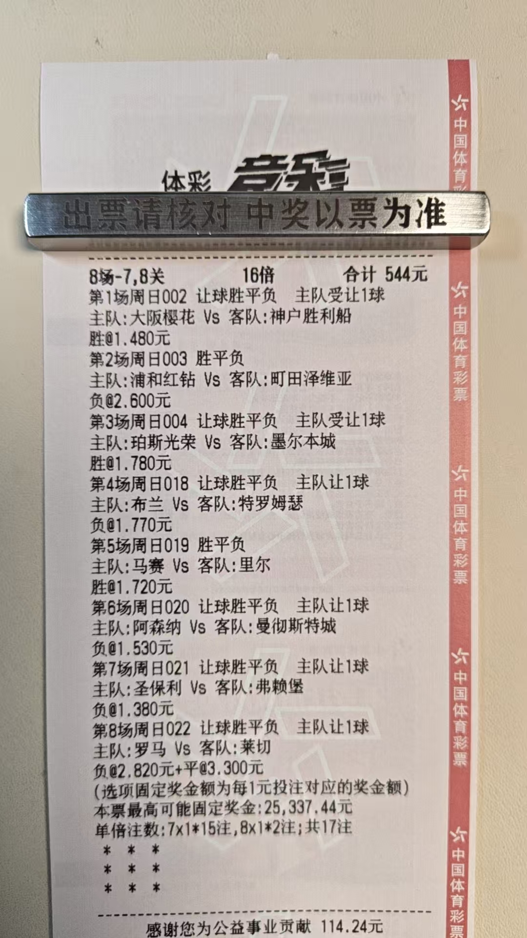 3月22日，今日继续，拿老婆嫁妆博e300的第四天